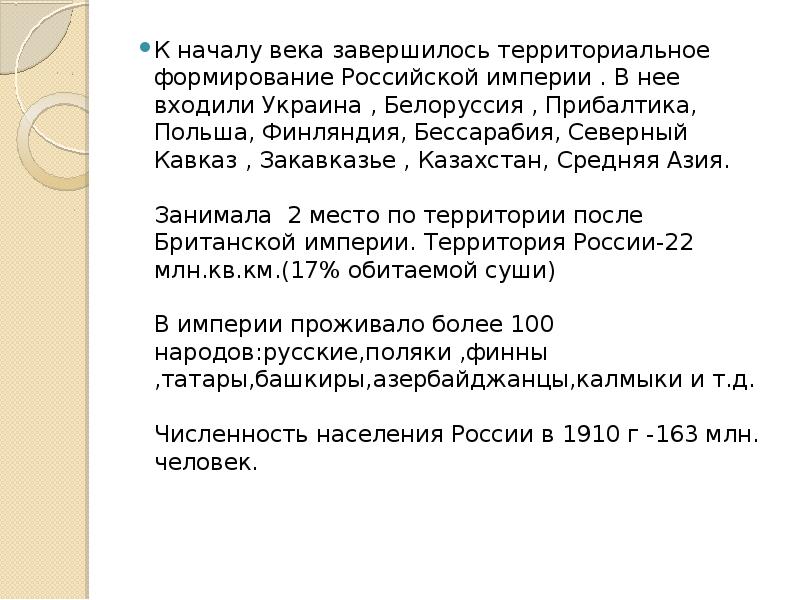 Россия в начале 21 века презентация 11 класс