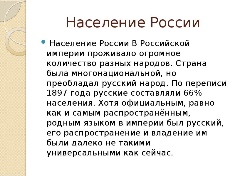 Россия в начале 21 века презентация 11 класс