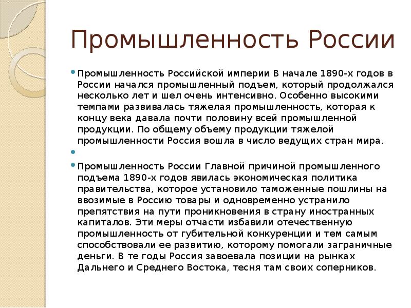 Общественное движение в россии в начале 20 века презентация