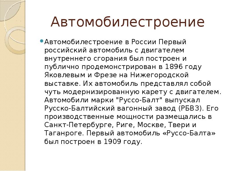 Международные отношения в 19 начале 20 века презентация 9 класс всеобщая история