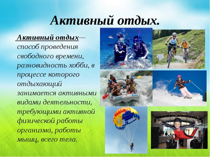 Во время отдыха - 7 фото Во время отдыха - 7 фото
