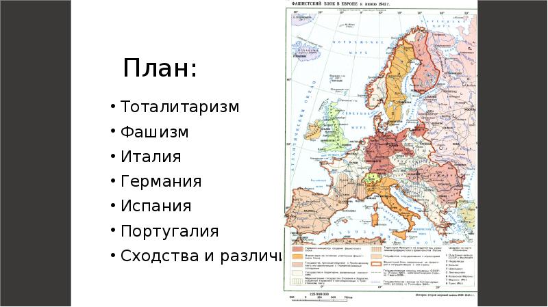 Составьте развернутый план сообщения о приходе фашистов к власти в италии кратко