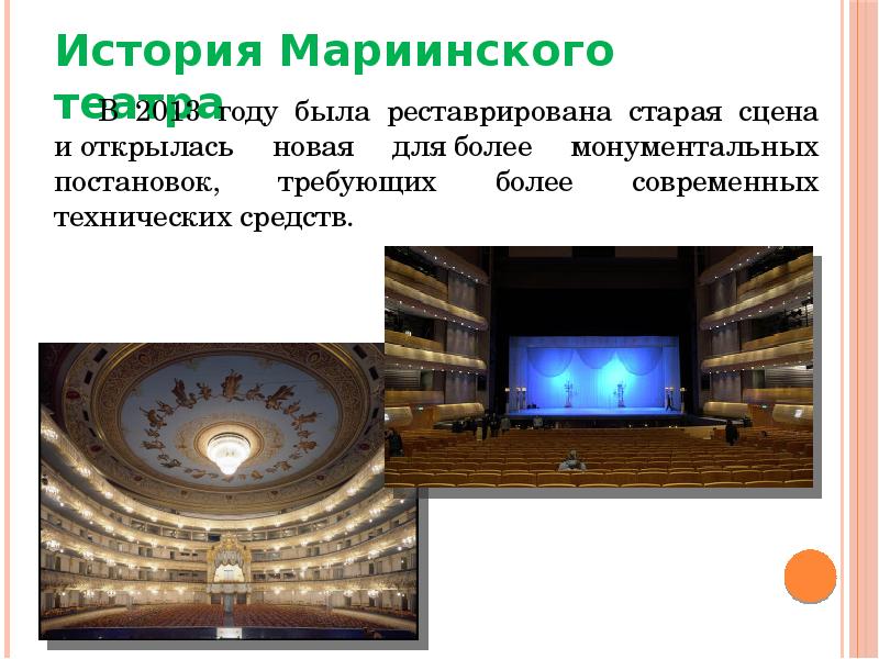 Программа мариинского театра
