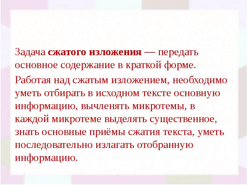 Изложение подлинный воспитатель редко говорит