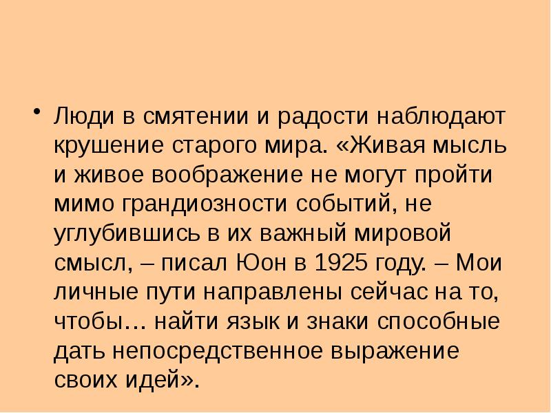 Он не мог пройти