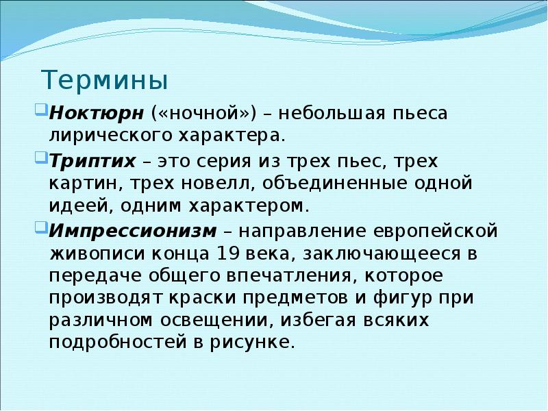 Дебюсси биография презентация