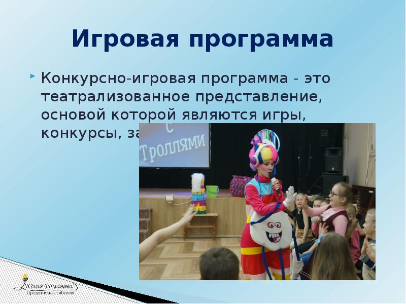 Составление плана развития театрализованной игры