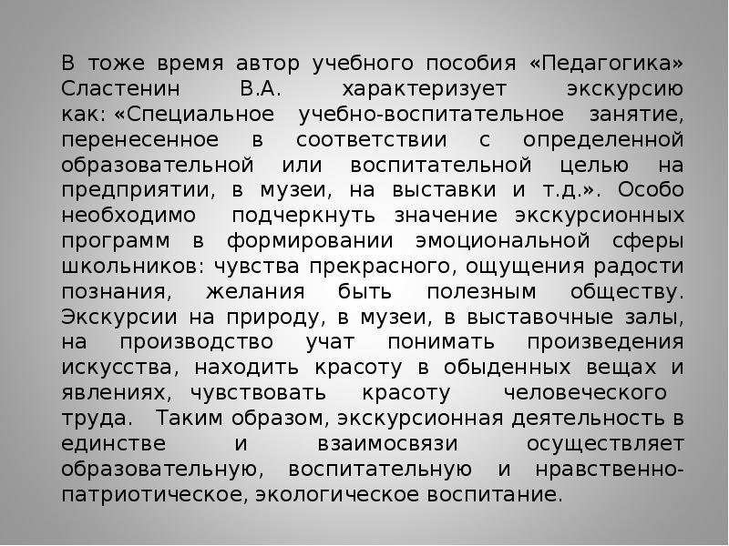 организационная деятельности на уроке. фриланс автор студенческих работ. электросварщик на автоматических и полуавтоматических. придумай пособие. авторы учебных работ.