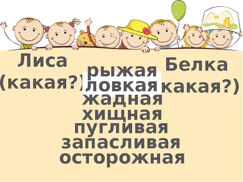 Роль имен. Сообщение на тему роль прилагательных в речи.