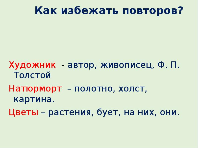 Текст описание автор