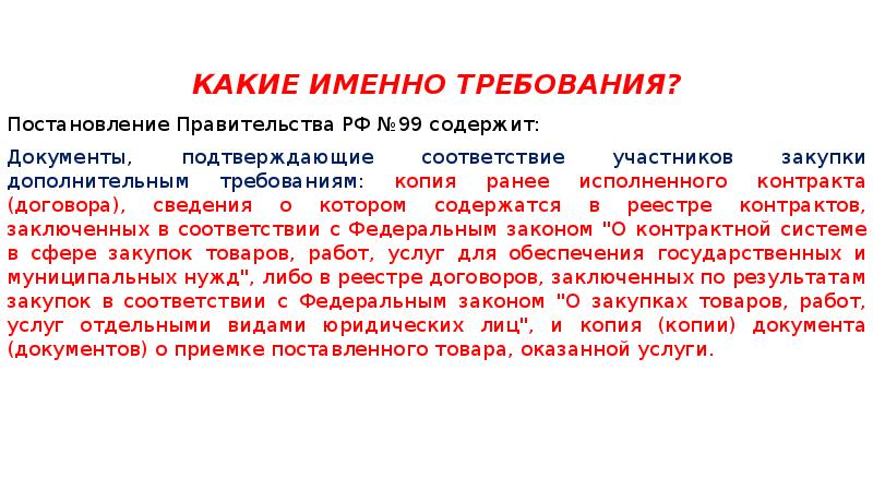 Руководитель проекта относится к участникам