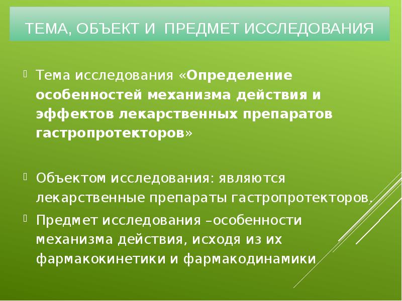 Особенности механизма