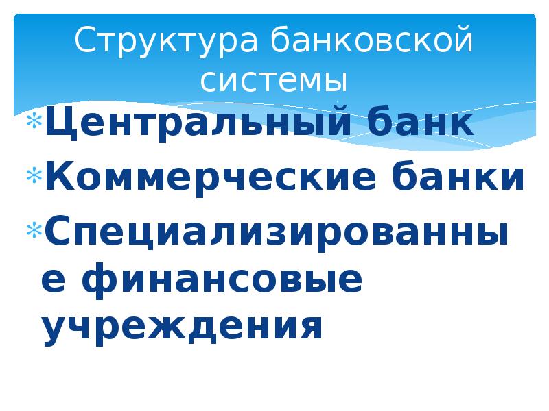 Государство как рыночный субъект презентация