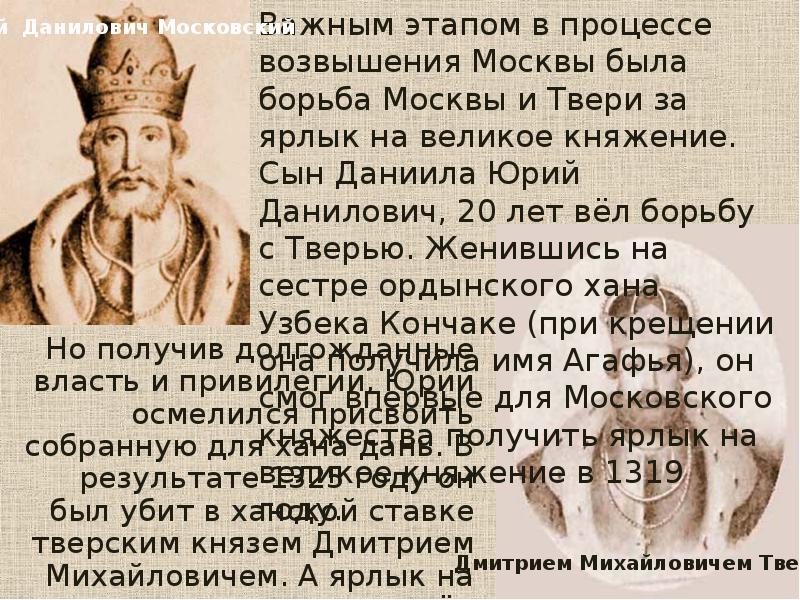 Получение ярославом всеволодовичем ярлыка на великое княжение