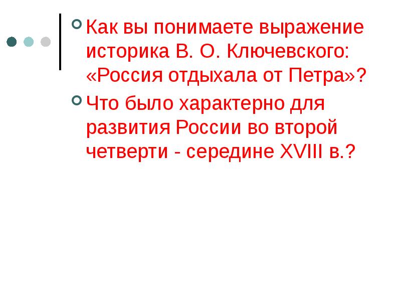 Как вы понимаете эту фразу. "Как вы понимаете выражение "ворот злонравия достойные плоды".