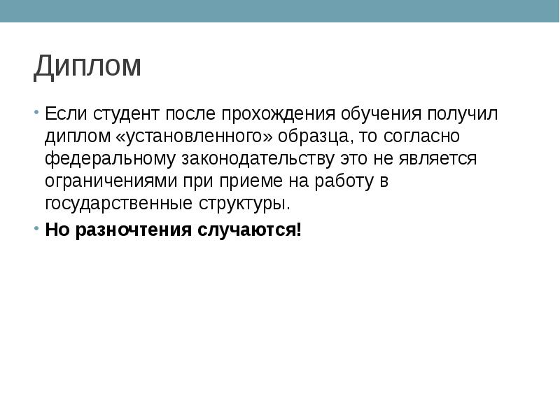 Соглашаюсь получать. Соглашаюсь получать. Соглашаюсь получать. Встречная поставка. Соглашаюсь получать.