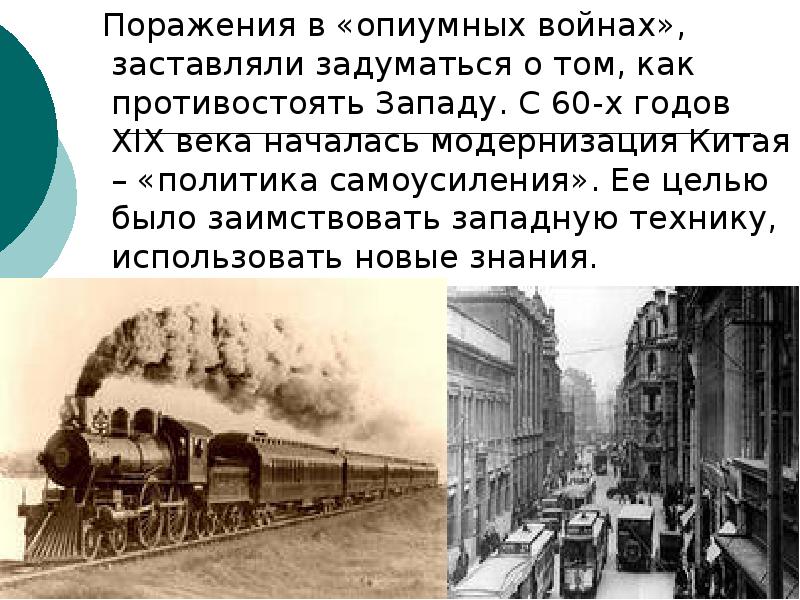 История 19 века кратко