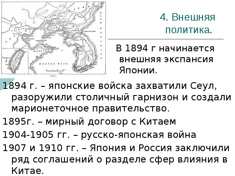 Япония в 19 веке кратко