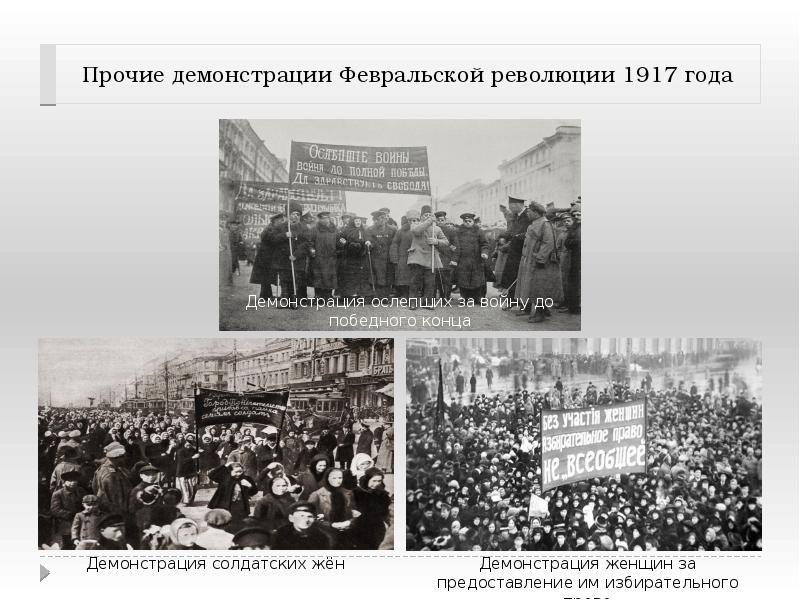 Революция 1917 года презентация