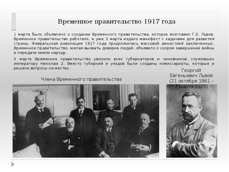 Презентация на тему февральская революция 1917 года