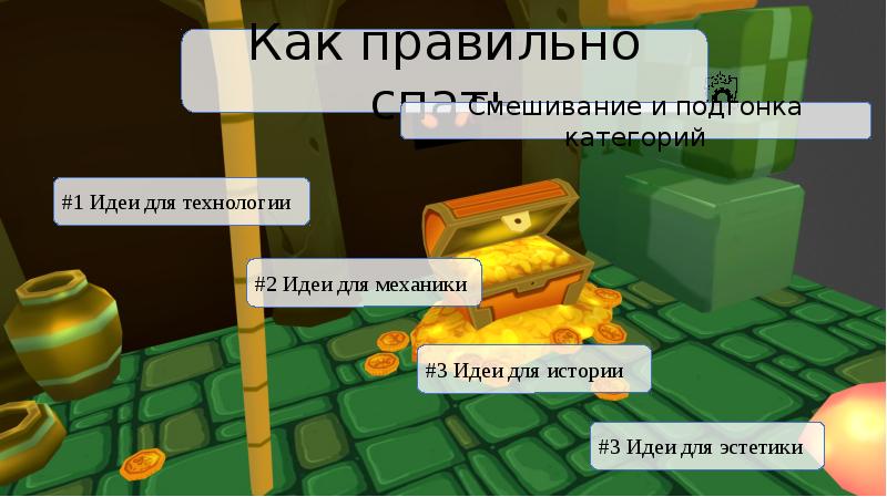 Поиграем начинай. Игра продолжить историю. Началась игра продолжить рассказ.