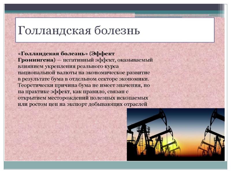 Природные ресурсы общества. Роль ресурсов в мировой экономике. Азербайджан природно ресурсный потенциал. Природные ресурсы и их роль в мировой экономике презентация. Объясните значение Минеральных ресурсов в мировом хозяйстве..