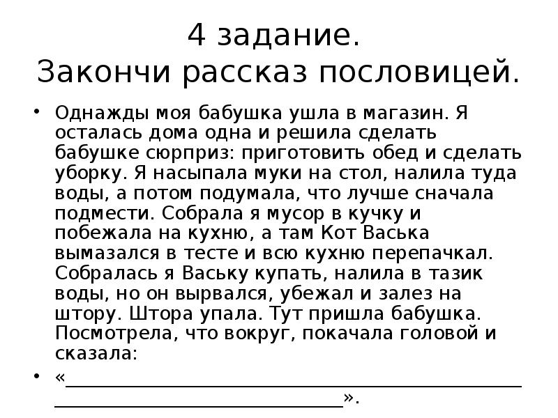 Расскажи о своих планах богу пословица