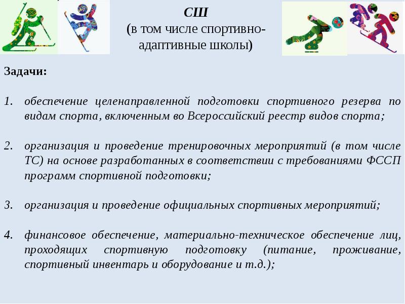 Спортивно техническая подготовка презентация