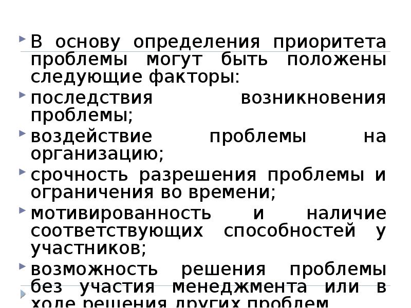 Дайте определение основы. Дайте определение основы