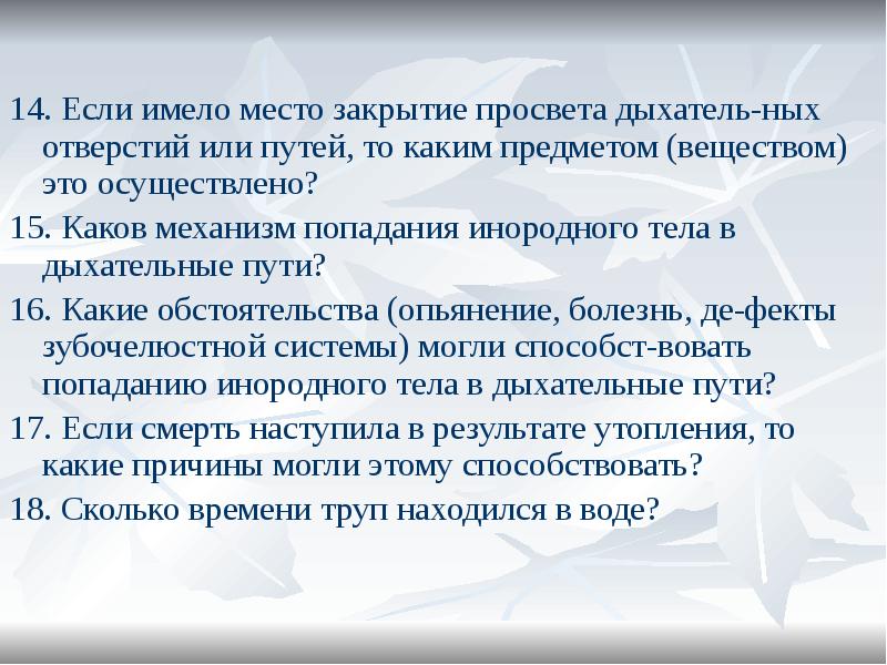 В отношении каких предметов и веществ. В отношении каких предметов и веществ