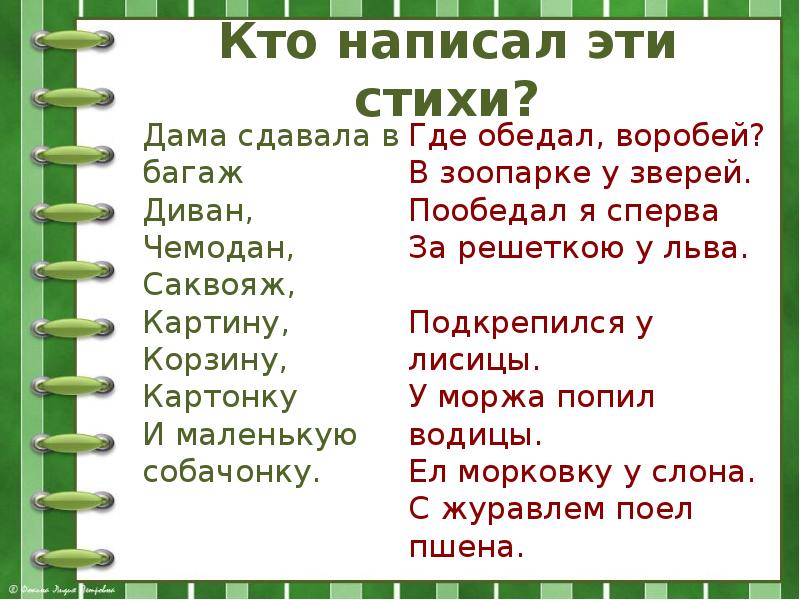 Где обедал воробей стихотворение читать полностью с картинками