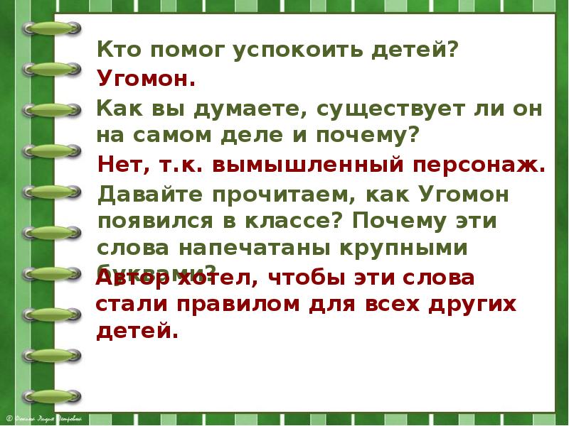 Презентация литературное чтение 1 класс маршак хороший день