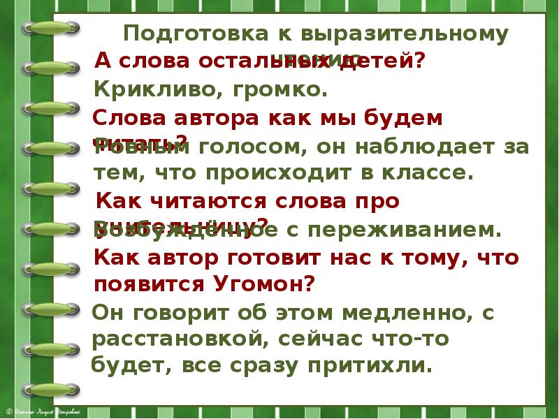 Ном тексты. Громкие слова.