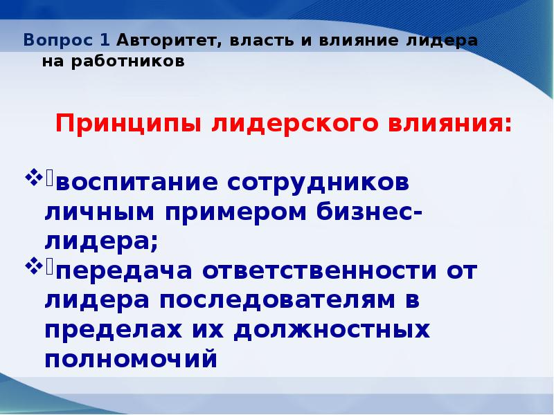 Авторитетная власть