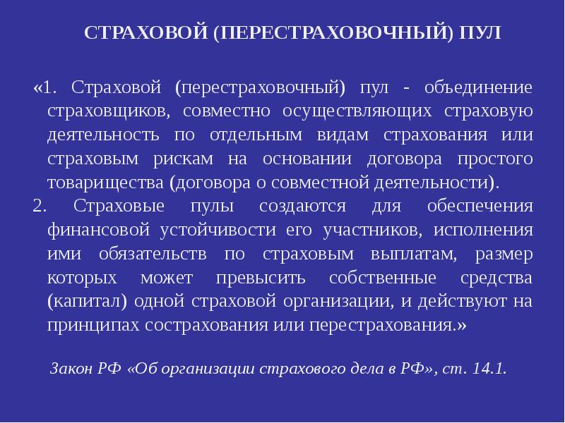 Что такое пул проектов