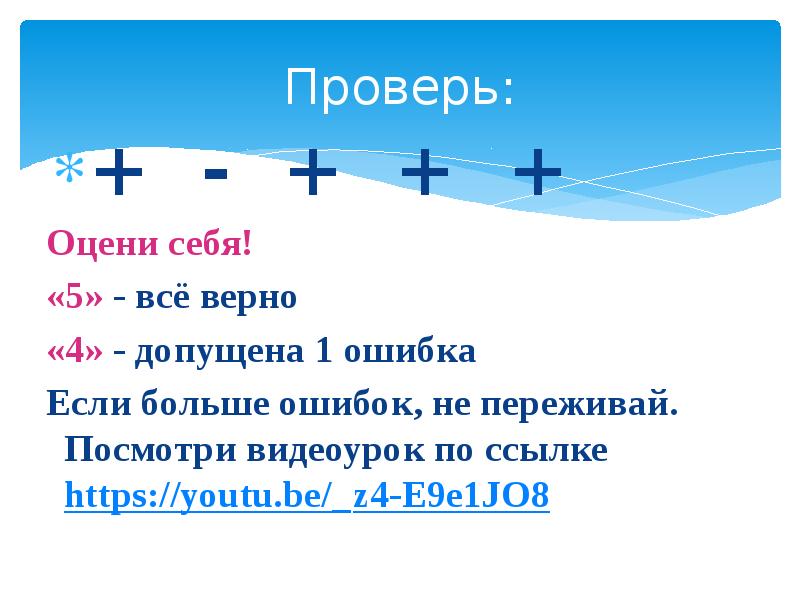 Как связаны части сложносочиненного предложения 4 класс презентация