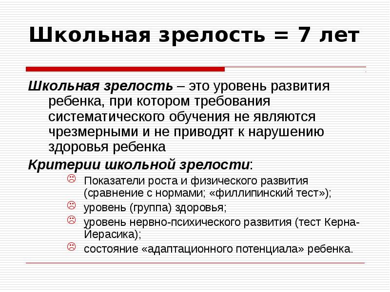 Показатель зрелости