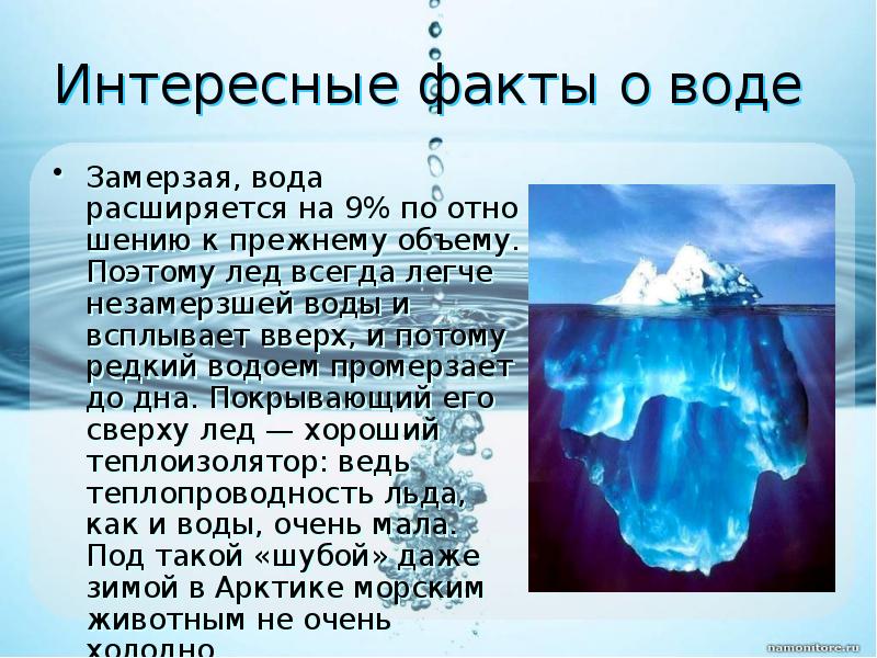 Роль воды в биосфере презентация естествознание 10 класс габриелян