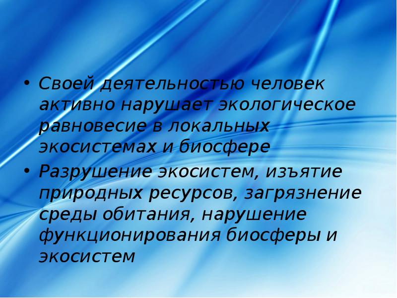 Последствия научно технического прогресса презентация