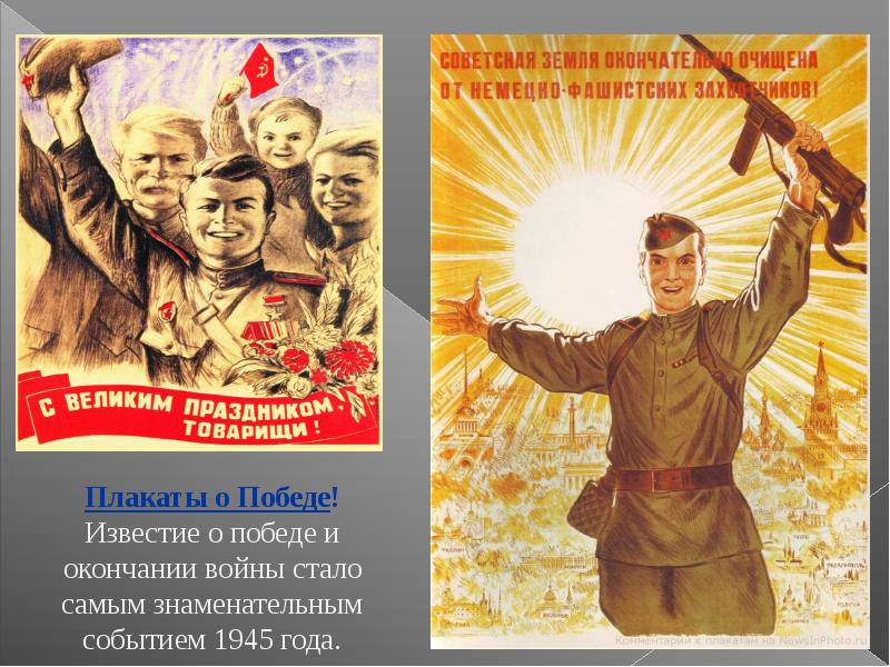Первый плакат великой отечественной войны. Плакаты ВОВ. Плакаты Великой Отечественной войны 1941-1945. Событийный плакат. Плакаты события войны.