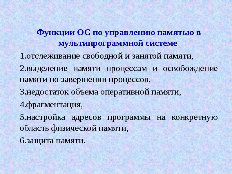 Функция свободы