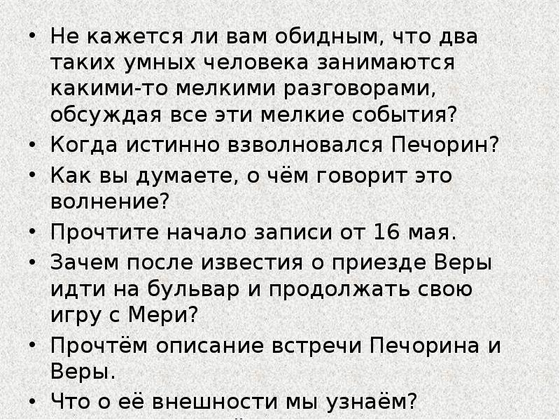 Не кажется ли вам обидным, что два таких умных человека занимаются Не кажется ли вам обидным, что два таких умных человека занимаются