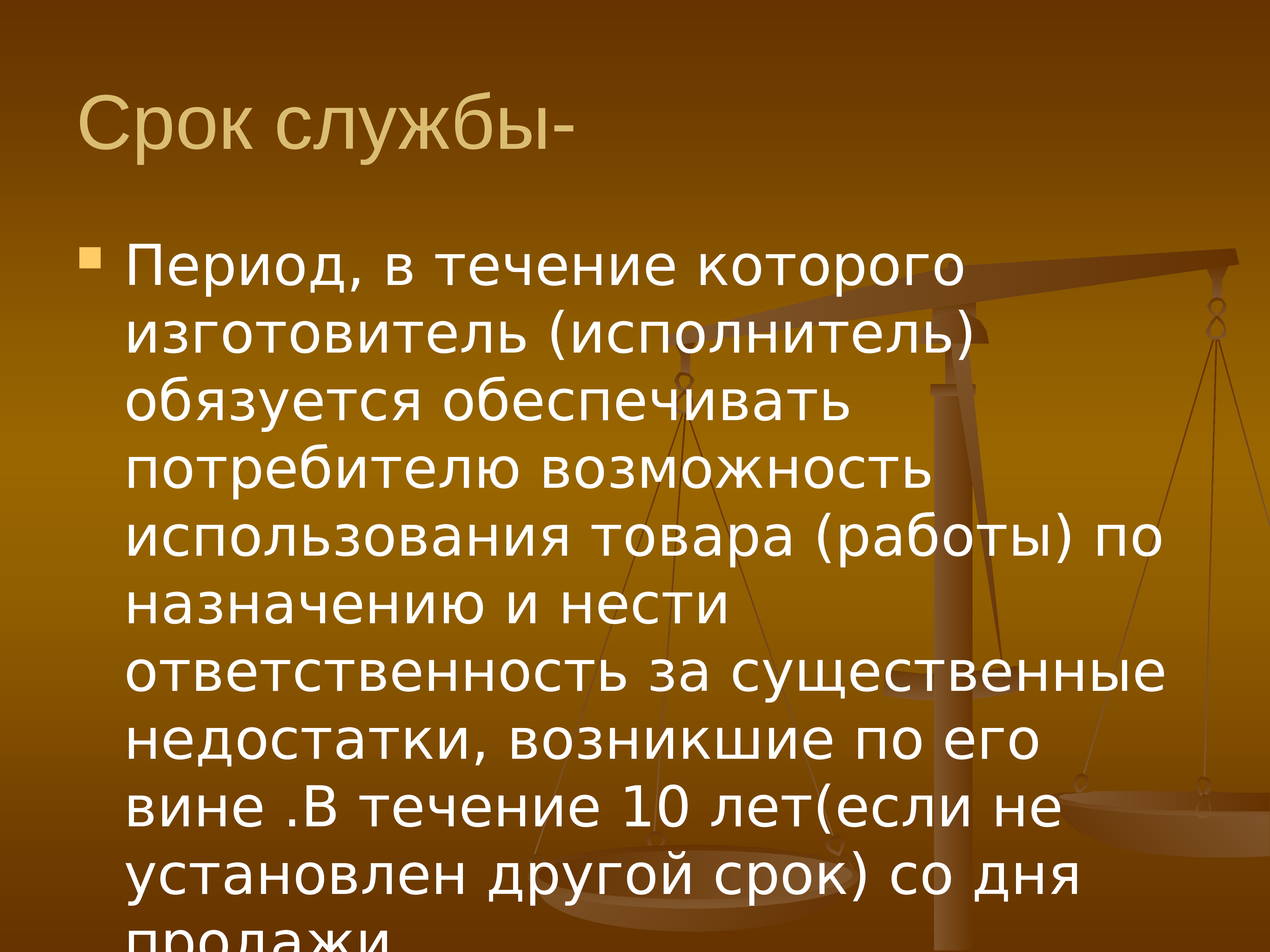 Возможность потребителя. Права потребителей презентация. Защита прав потребителей презентация. Рациональный потребитель защита прав потребителя. Потребитель для презентации.