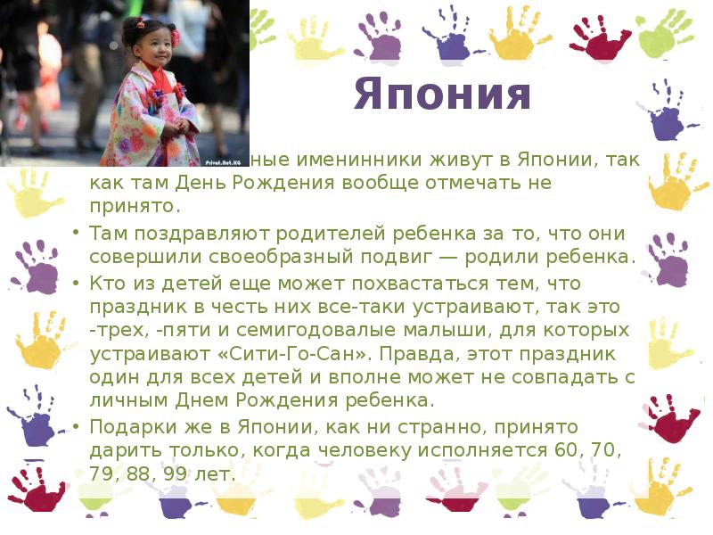 Какую дату рождения не отмечают