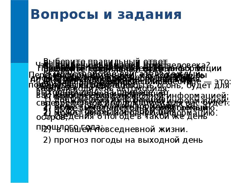 Какие способы представления презентации вы знаете кратко