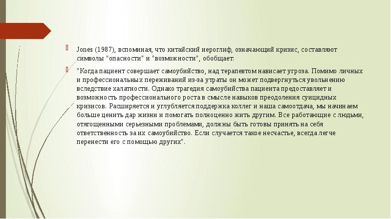 Кочюнас р основы психологического консультирования м академический проект 1999 240 с