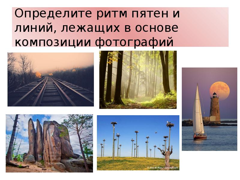 Презентация изо 8 класс искусство фотопейзажа и интерьера