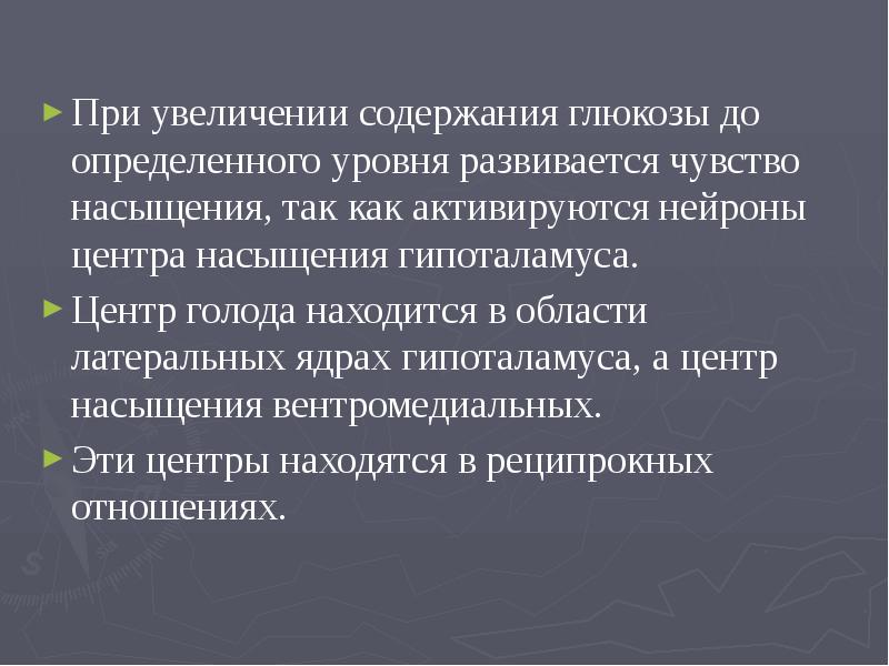 Как увеличить сатурацию. Чувство насыщения. Пресыщение или присыщение.