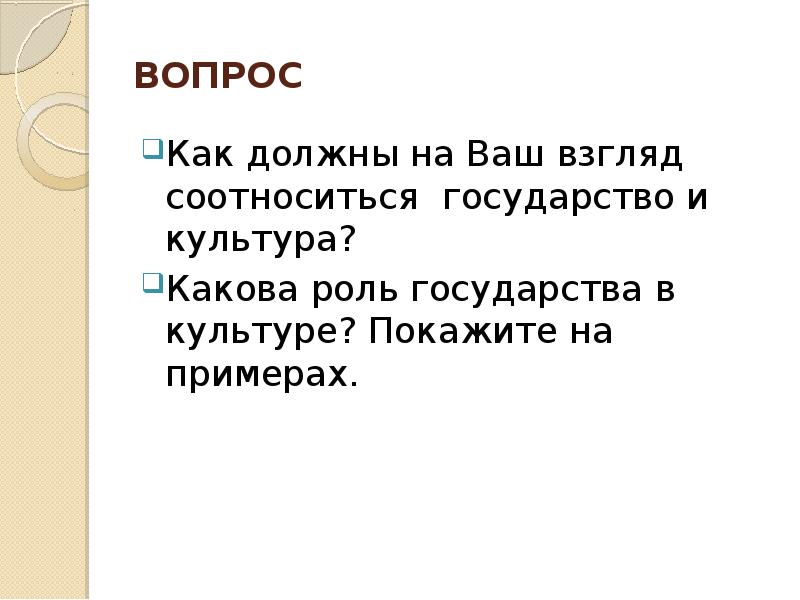 Культура какова. Какова роль историка. Для чего человеку нужна культура какова её цель.