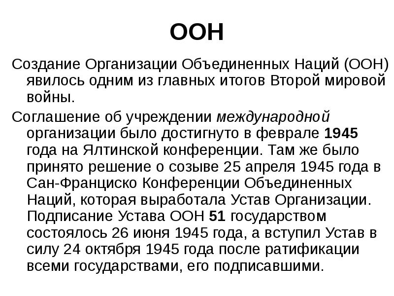 Соглашение об учреждении международной классификации промышленных образцов мкпо было заключено в